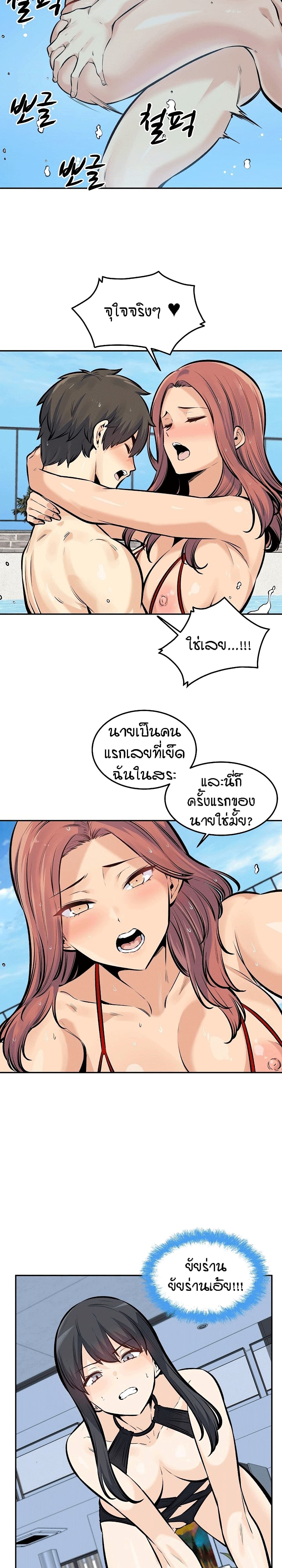 Excuse me, This is my Room – Excuse me, This is my Room – ตอนที่ 118 หน้า 22
