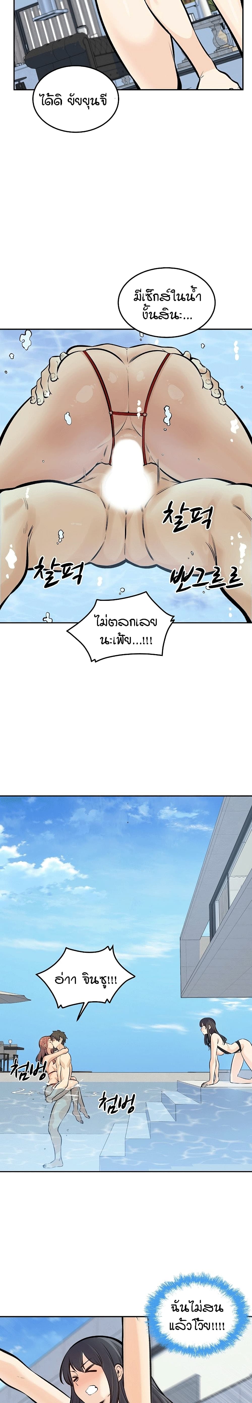 Excuse me, This is my Room – Excuse me, This is my Room – ตอนที่ 118 หน้า 23