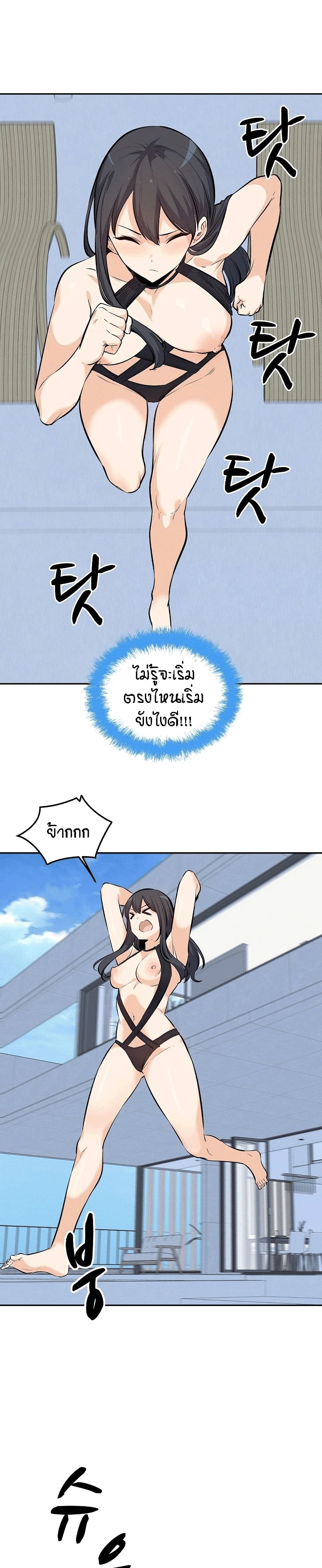 Excuse me, This is my Room – Excuse me, This is my Room – ตอนที่ 119 หน้า 1