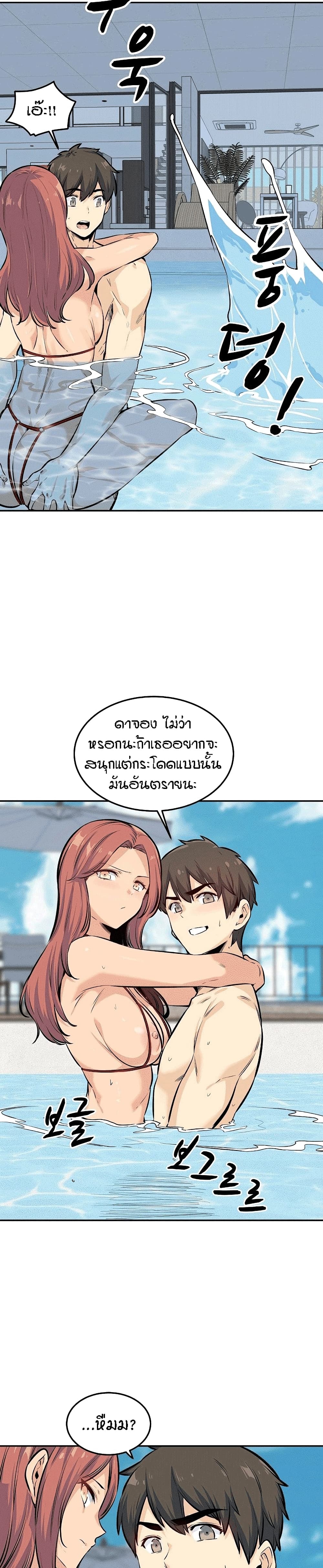 Excuse me, This is my Room – Excuse me, This is my Room – ตอนที่ 119 หน้า 2