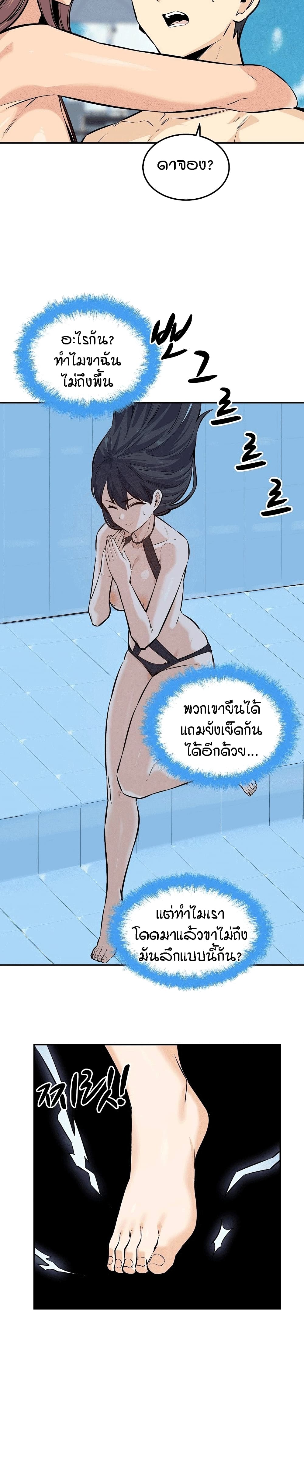 Excuse me, This is my Room – Excuse me, This is my Room – ตอนที่ 119 หน้า 3