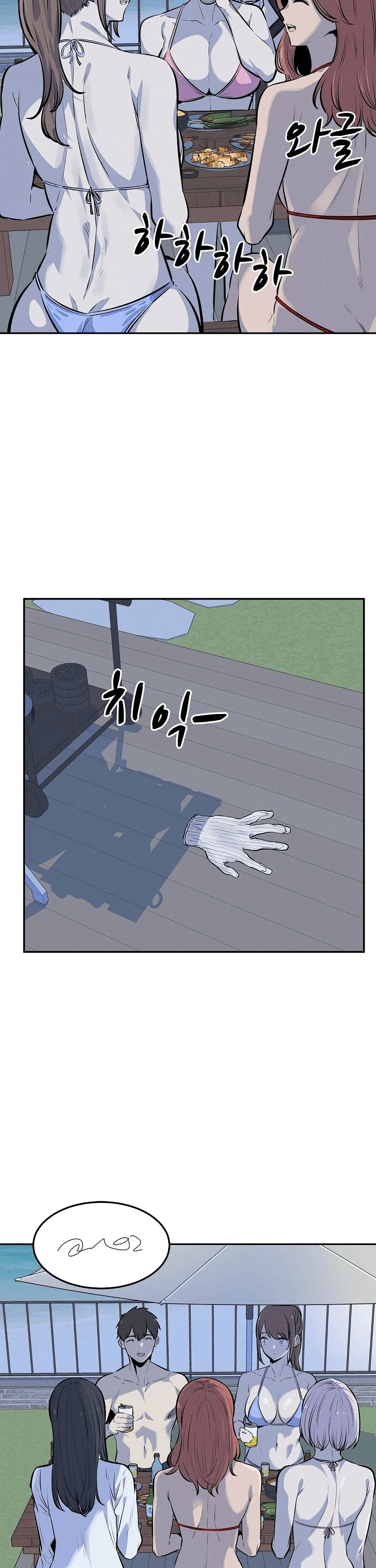 Excuse me, This is my Room – Excuse me, This is my Room – ตอนที่ 119 หน้า 9