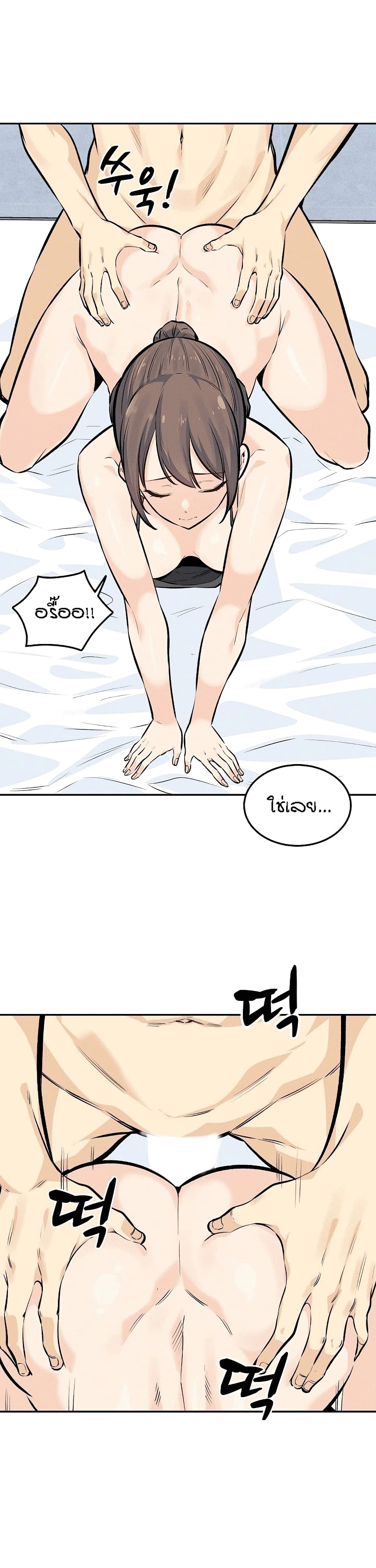 Excuse me, This is my Room – Excuse me, This is my Room – ตอนที่ 119 หน้า 11