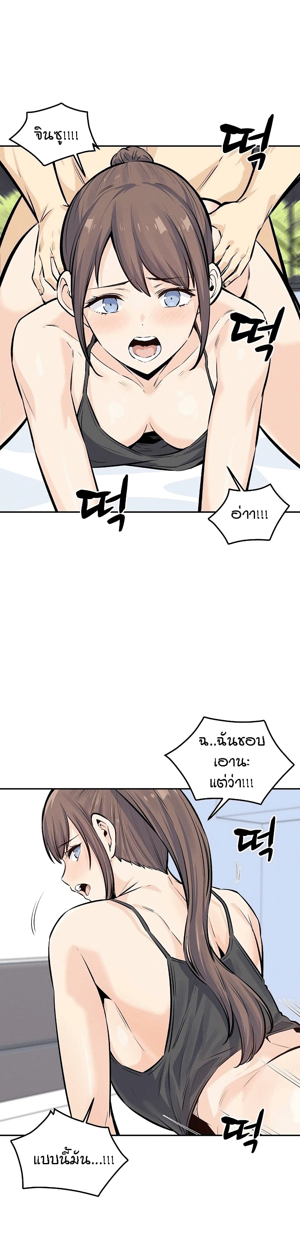 Excuse me, This is my Room – Excuse me, This is my Room – ตอนที่ 119 หน้า 12