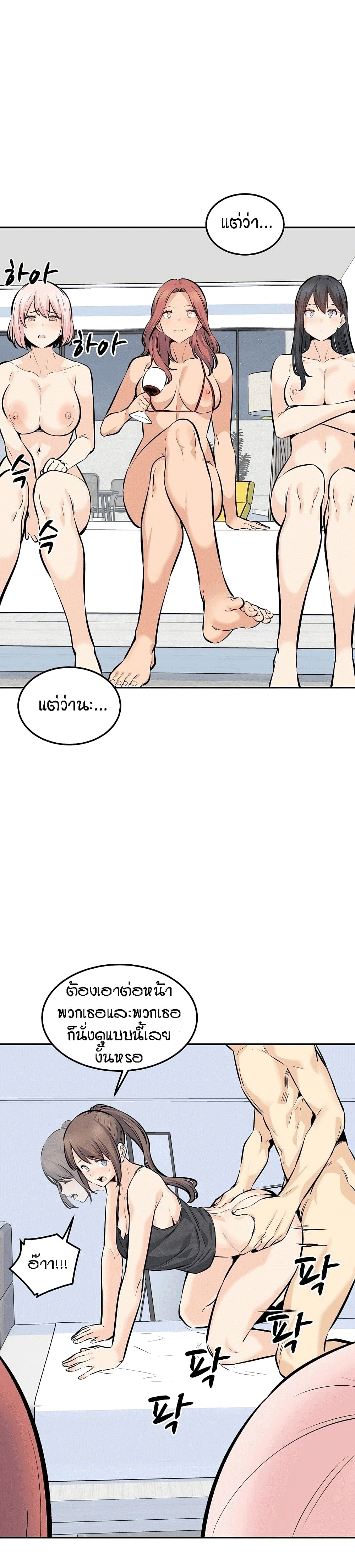 Excuse me, This is my Room – Excuse me, This is my Room – ตอนที่ 119 หน้า 14