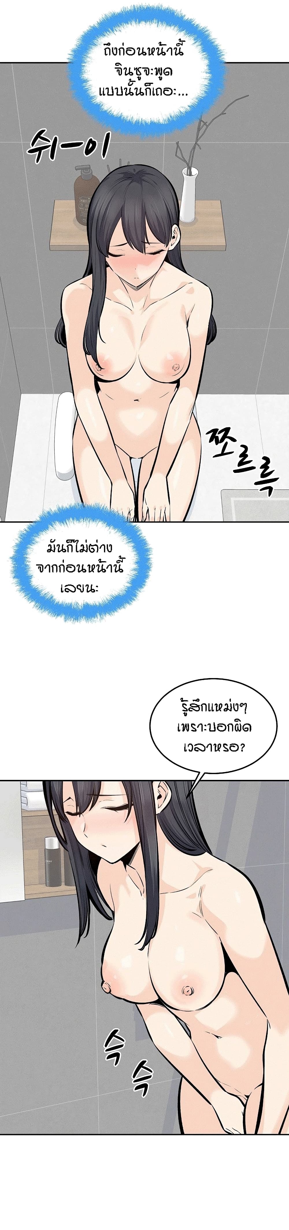 Excuse me, This is my Room – Excuse me, This is my Room – ตอนที่ 119 หน้า 16