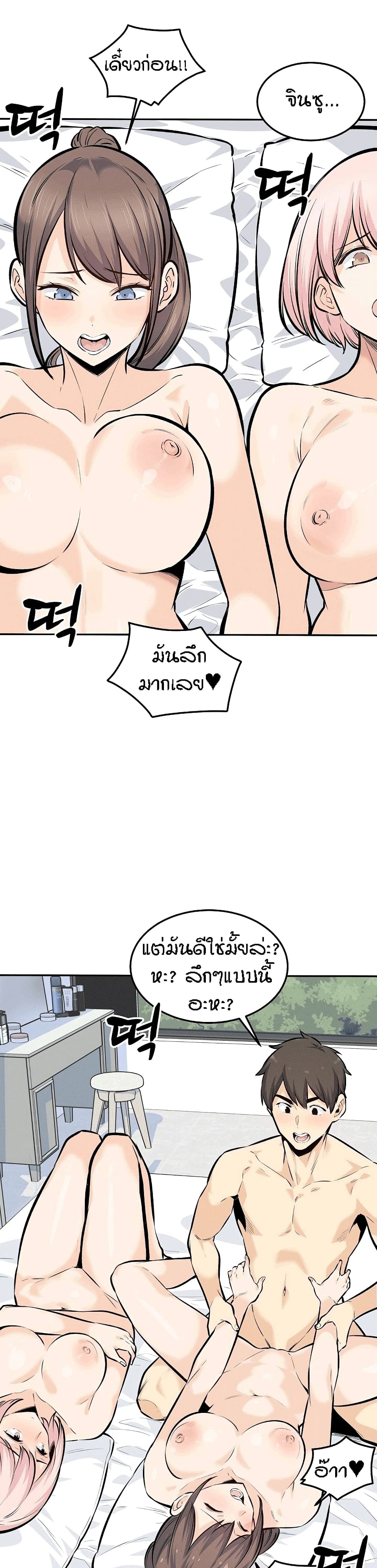 Excuse me, This is my Room – Excuse me, This is my Room – ตอนที่ 119 หน้า 19