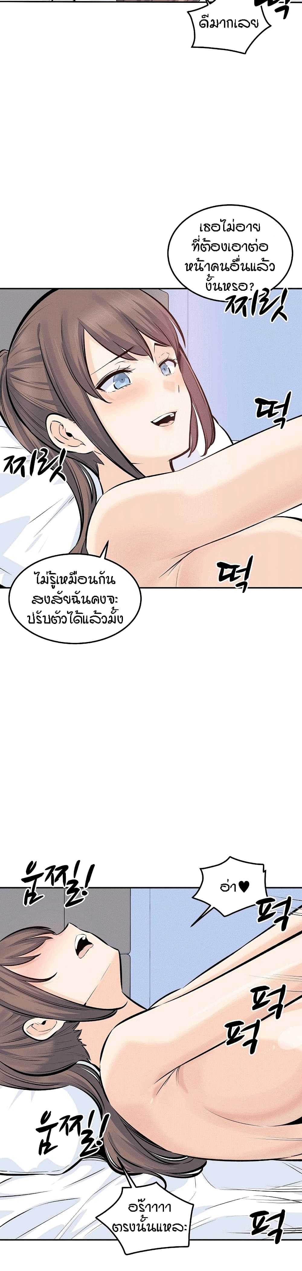 Excuse me, This is my Room – Excuse me, This is my Room – ตอนที่ 119 หน้า 20