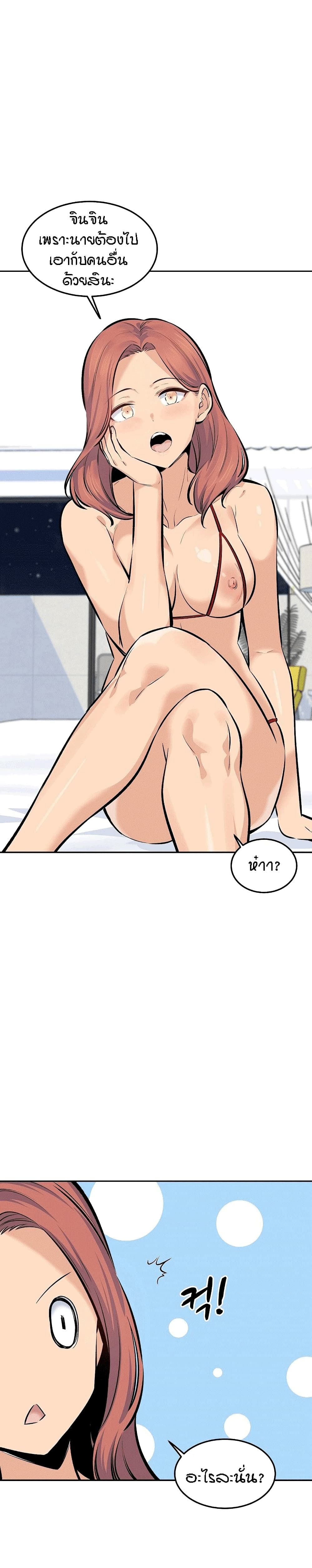 Excuse me, This is my Room – Excuse me, This is my Room – ตอนที่ 119 หน้า 21