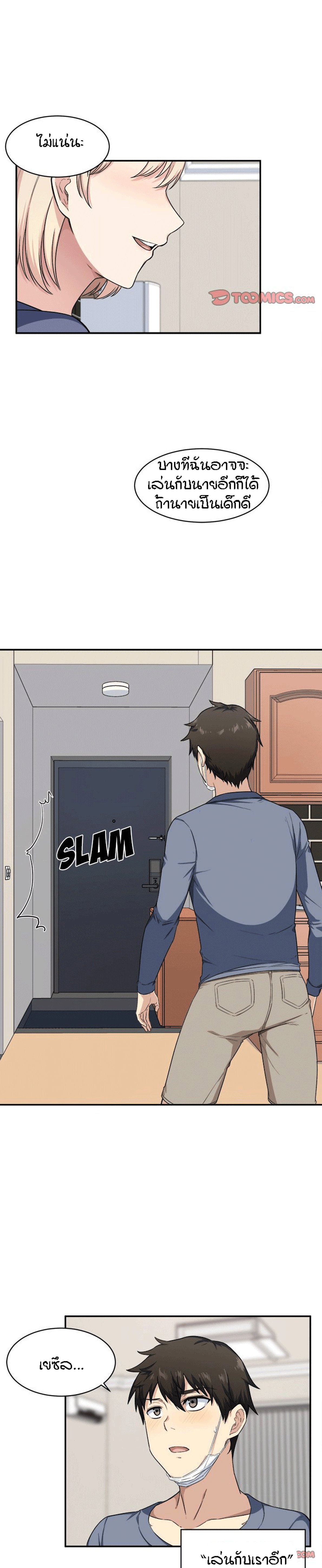 Excuse me, This is my Room – Excuse me, This is my Room – ตอนที่ 12 หน้า 5