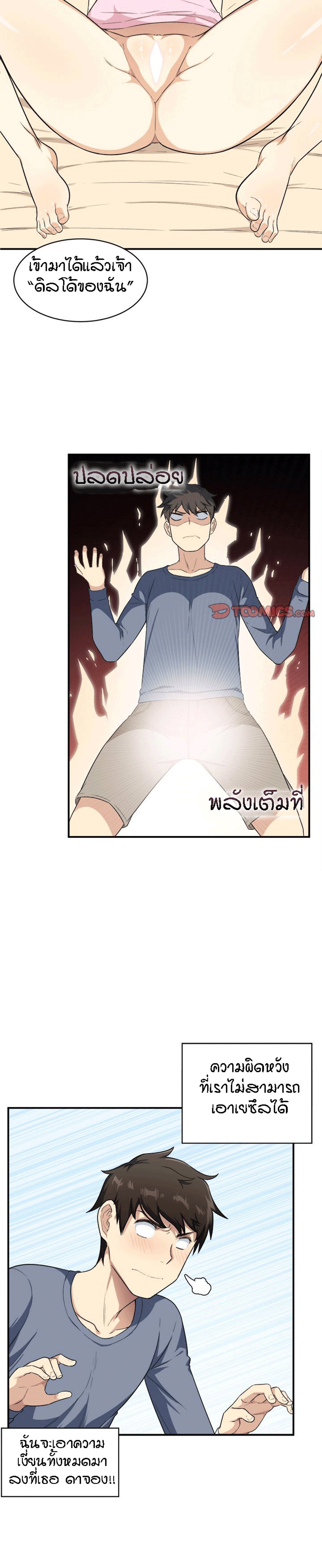 Excuse me, This is my Room – Excuse me, This is my Room – ตอนที่ 12 หน้า 12