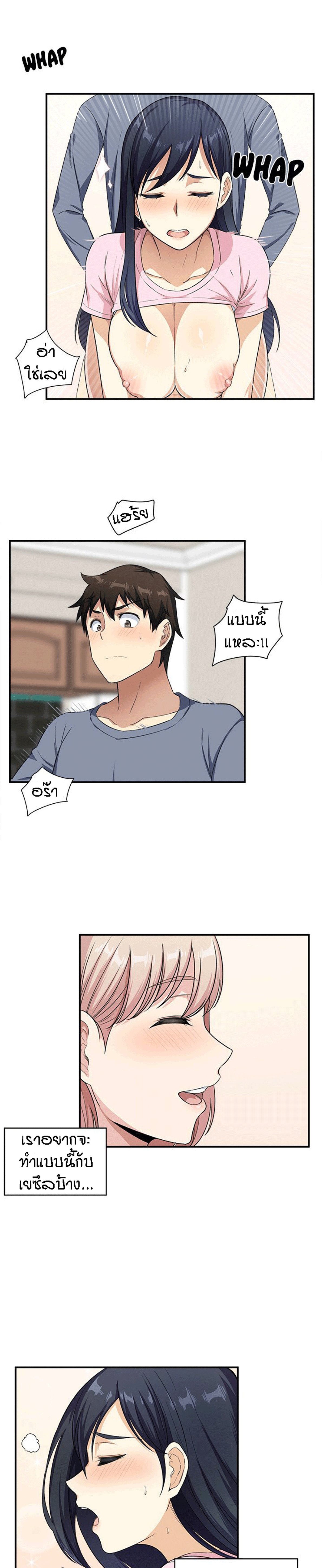 Excuse me, This is my Room – Excuse me, This is my Room – ตอนที่ 12 หน้า 14