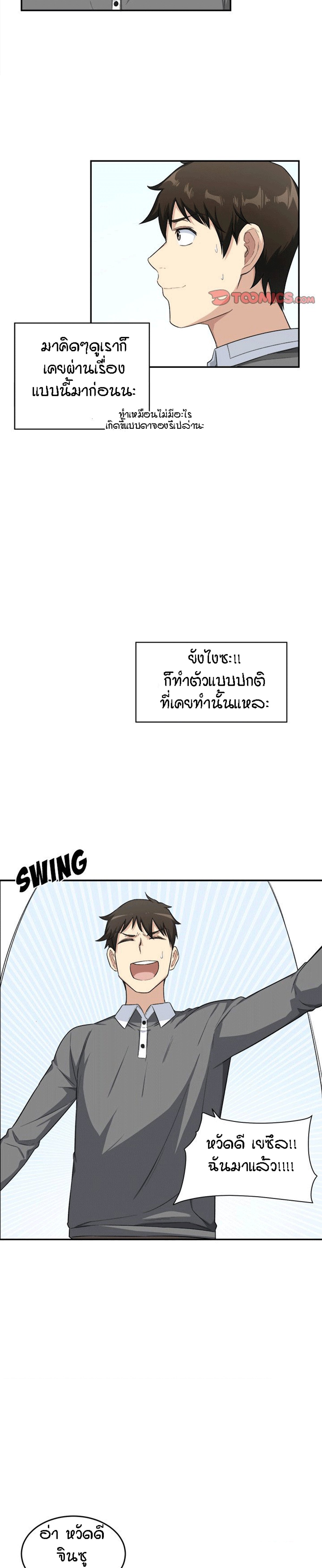 Excuse me, This is my Room – Excuse me, This is my Room – ตอนที่ 12 หน้า 17