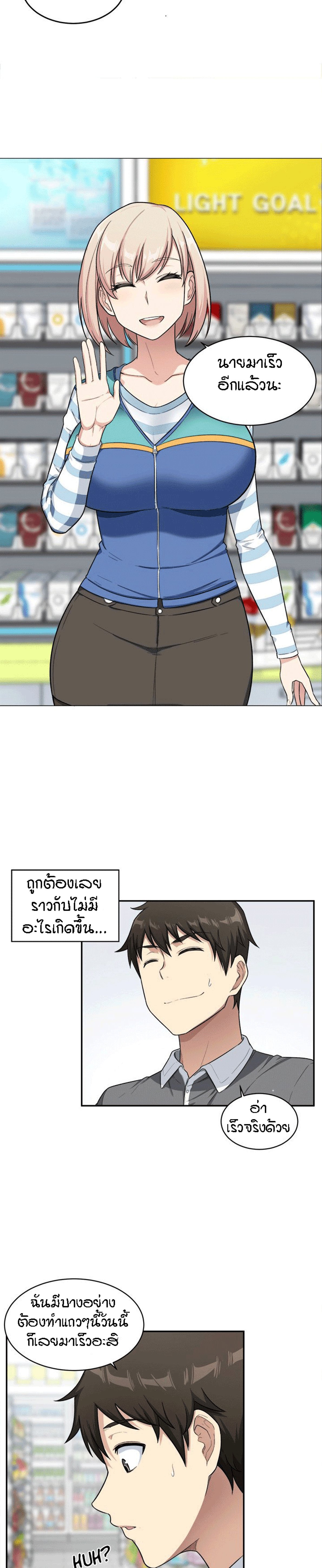 Excuse me, This is my Room – Excuse me, This is my Room – ตอนที่ 12 หน้า 18