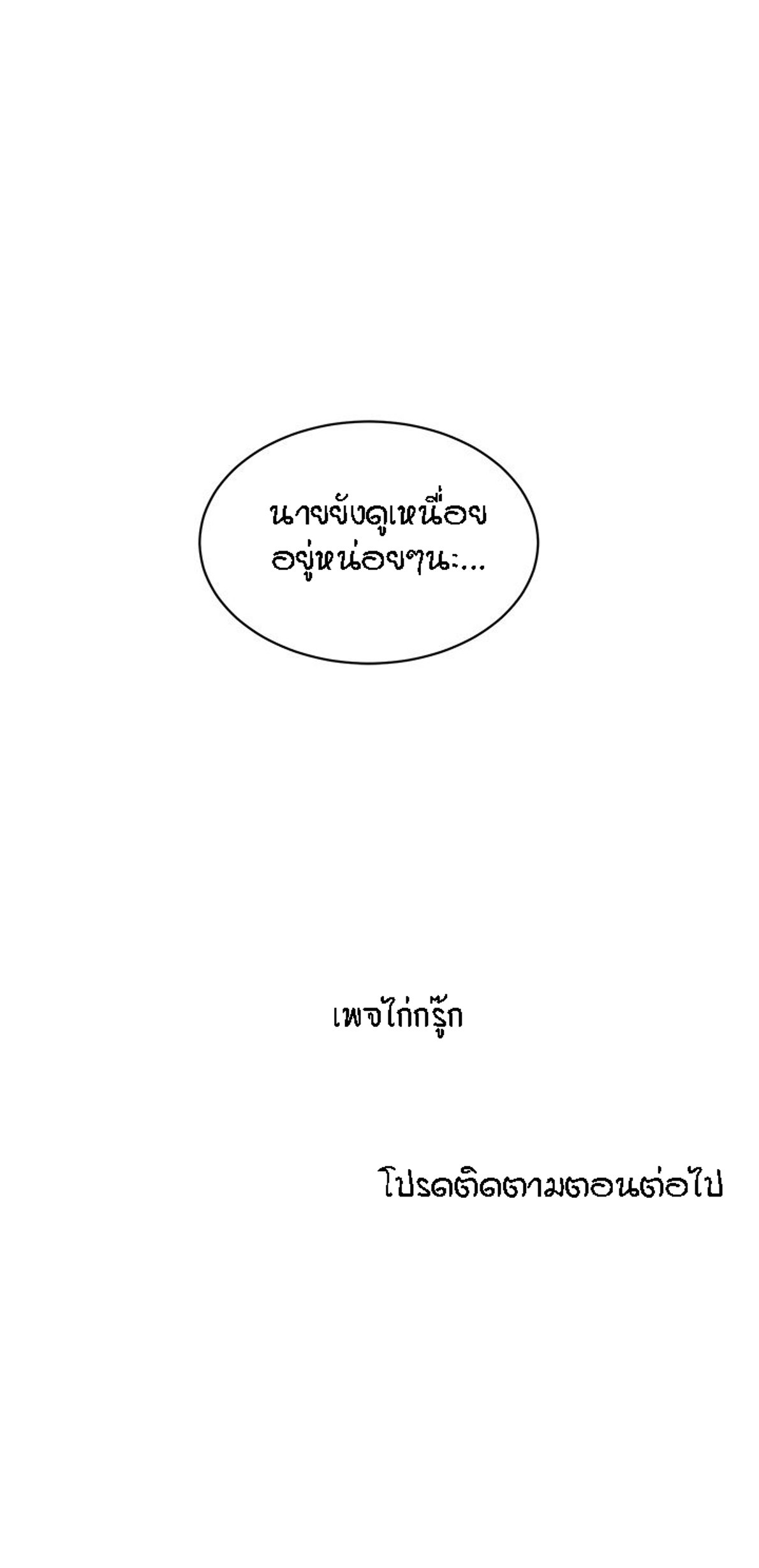 Excuse me, This is my Room – Excuse me, This is my Room – ตอนที่ 12 หน้า 23