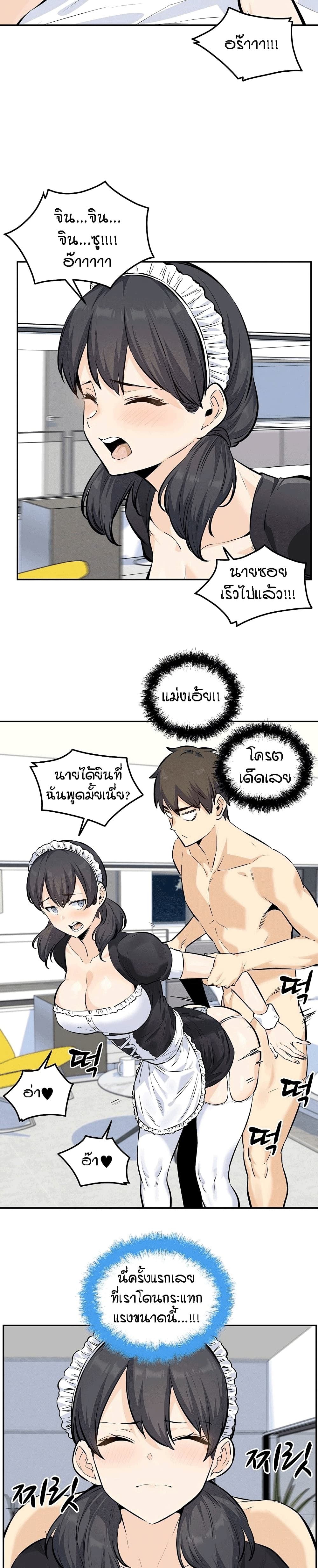 Excuse me, This is my Room – Excuse me, This is my Room – ตอนที่ 120 (จบ) หน้า 7