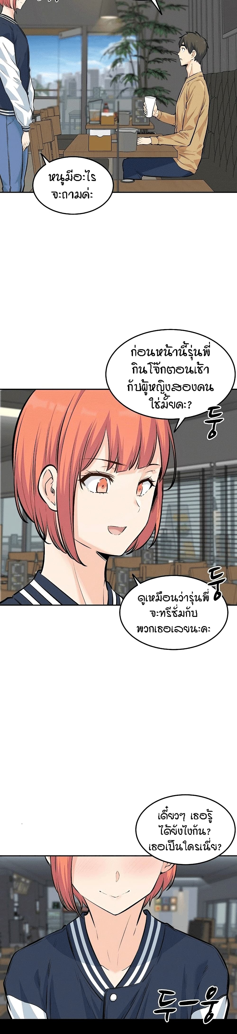 Excuse me, This is my Room – Excuse me, This is my Room – ตอนที่ 120 (จบ) หน้า 17