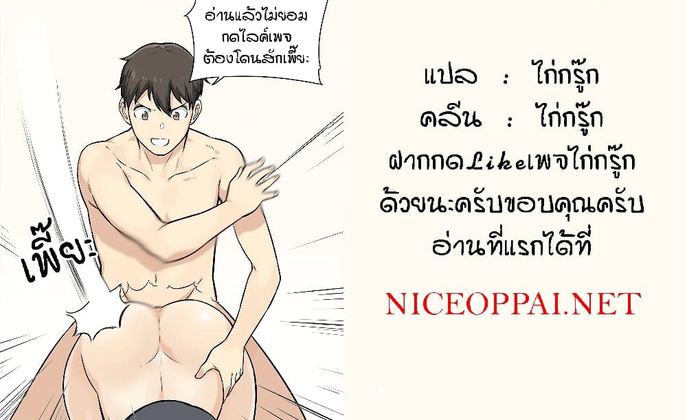 Excuse me, This is my Room – Excuse me, This is my Room – ตอนที่ 120 (จบ) หน้า 19