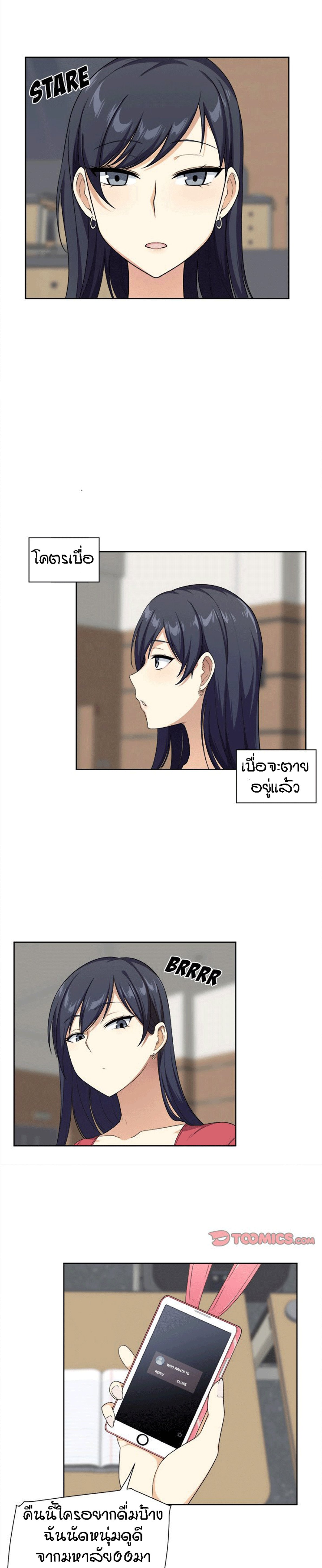 Excuse me, This is my Room – Excuse me, This is my Room – ตอนที่ 13 หน้า 2