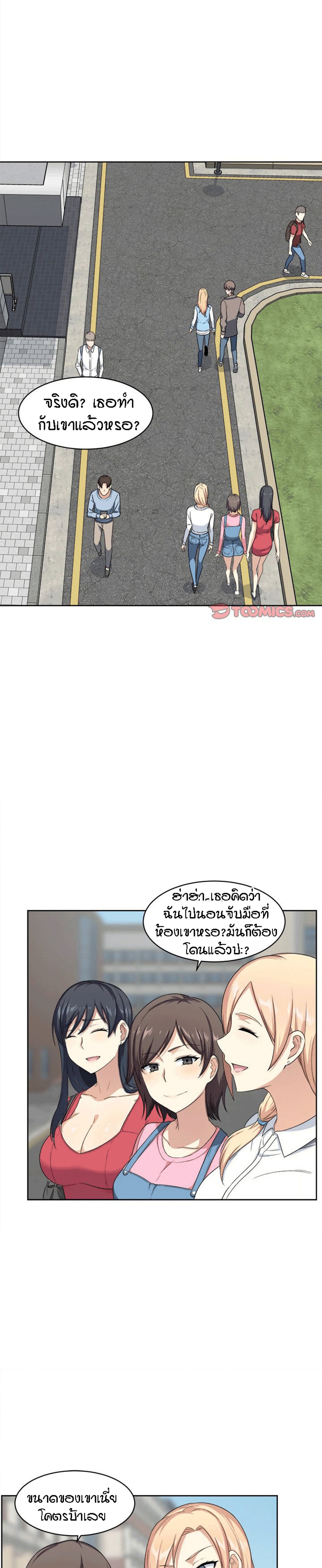 Excuse me, This is my Room – Excuse me, This is my Room – ตอนที่ 13 หน้า 8