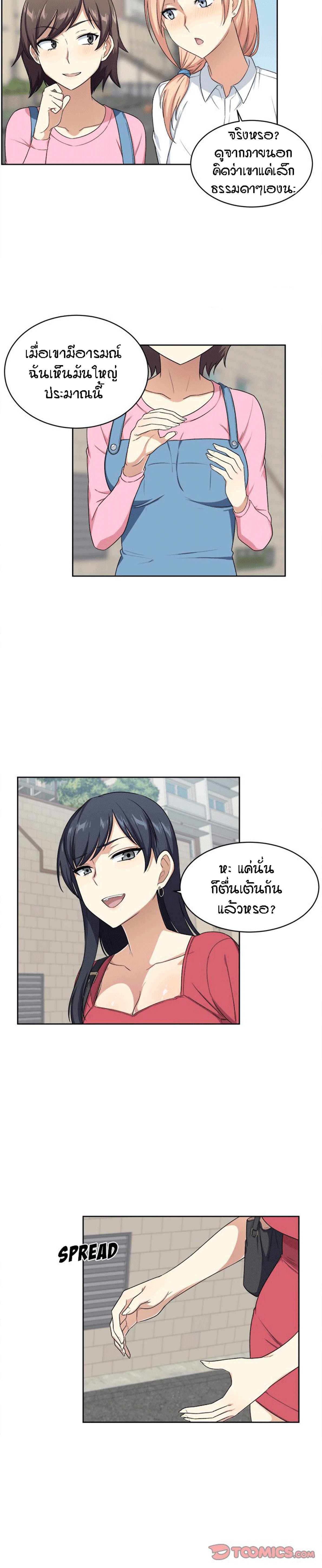 Excuse me, This is my Room – Excuse me, This is my Room – ตอนที่ 13 หน้า 9
