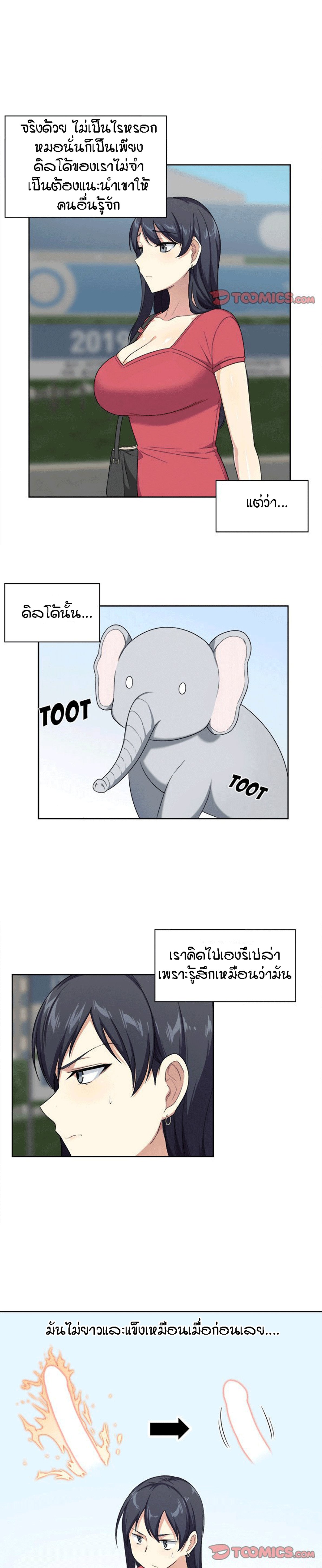 Excuse me, This is my Room – Excuse me, This is my Room – ตอนที่ 13 หน้า 13