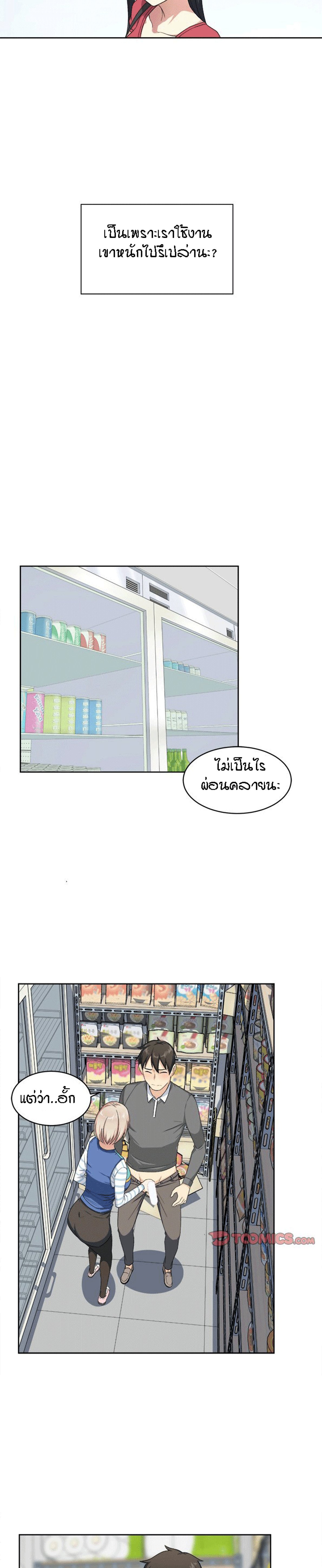 Excuse me, This is my Room – Excuse me, This is my Room – ตอนที่ 13 หน้า 14