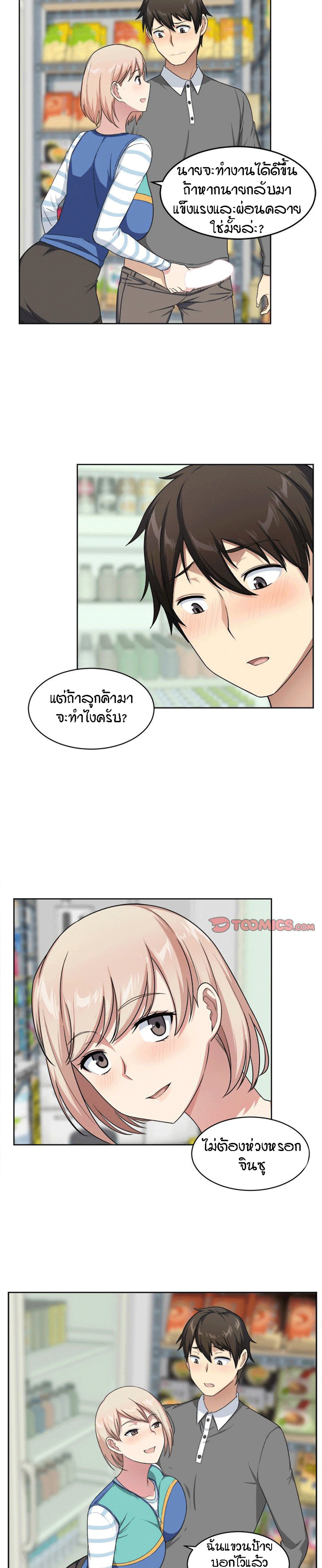 Excuse me, This is my Room – Excuse me, This is my Room – ตอนที่ 13 หน้า 15