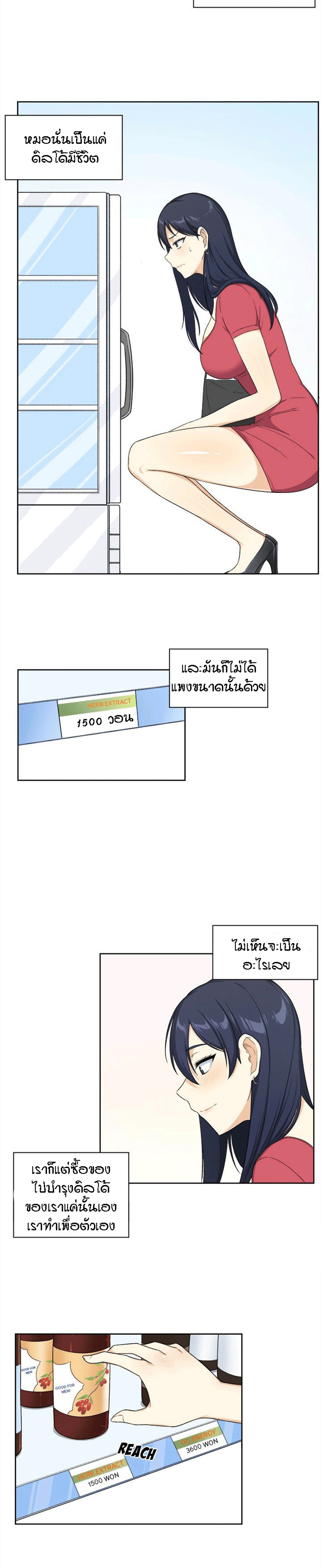 Excuse me, This is my Room – Excuse me, This is my Room – ตอนที่ 13 หน้า 18