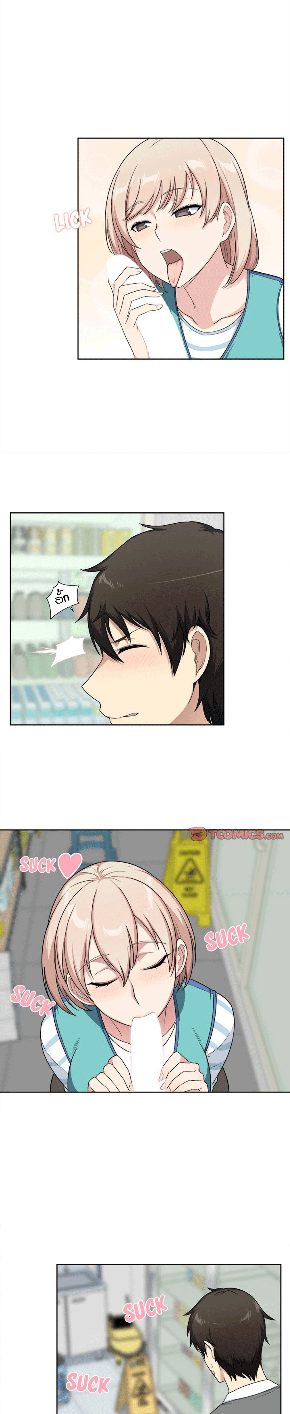 Excuse me, This is my Room – Excuse me, This is my Room – ตอนที่ 13 หน้า 19