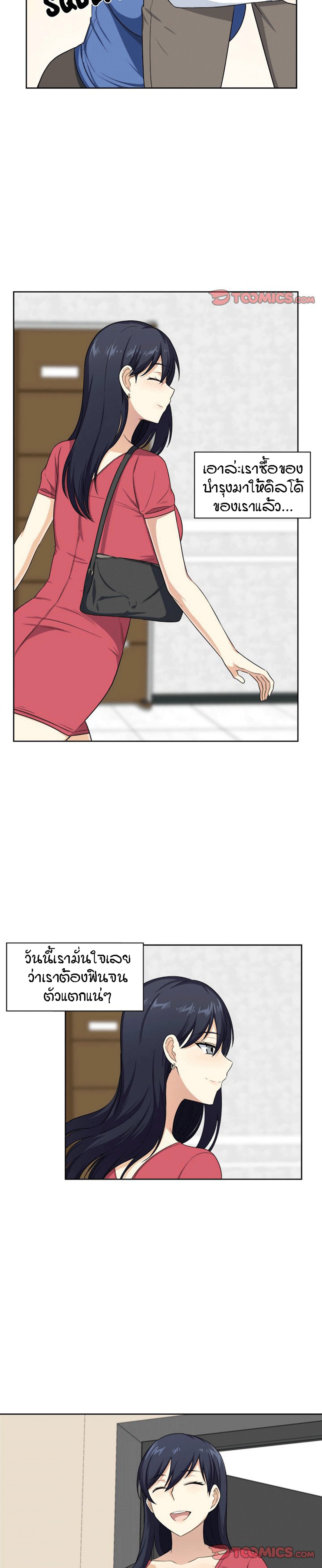 Excuse me, This is my Room – Excuse me, This is my Room – ตอนที่ 13 หน้า 21