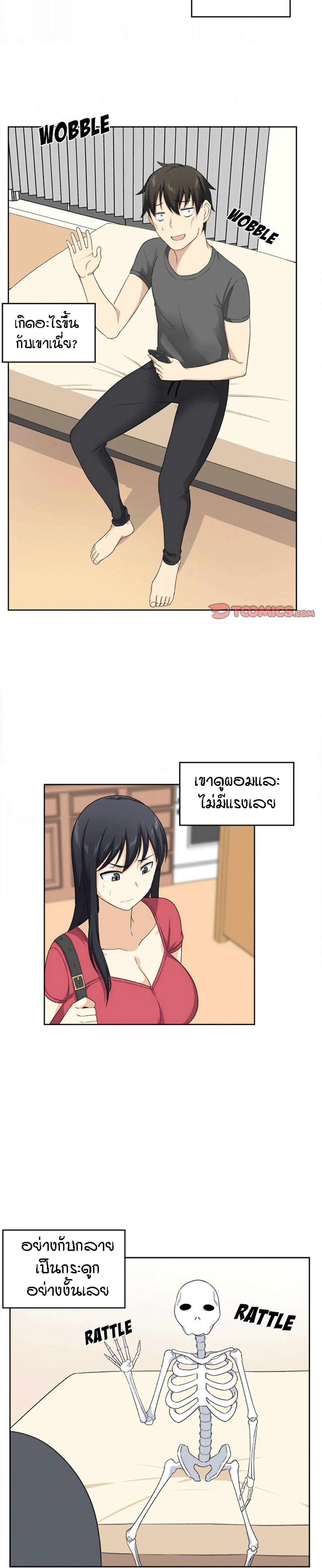 Excuse me, This is my Room – Excuse me, This is my Room – ตอนที่ 14 หน้า 2