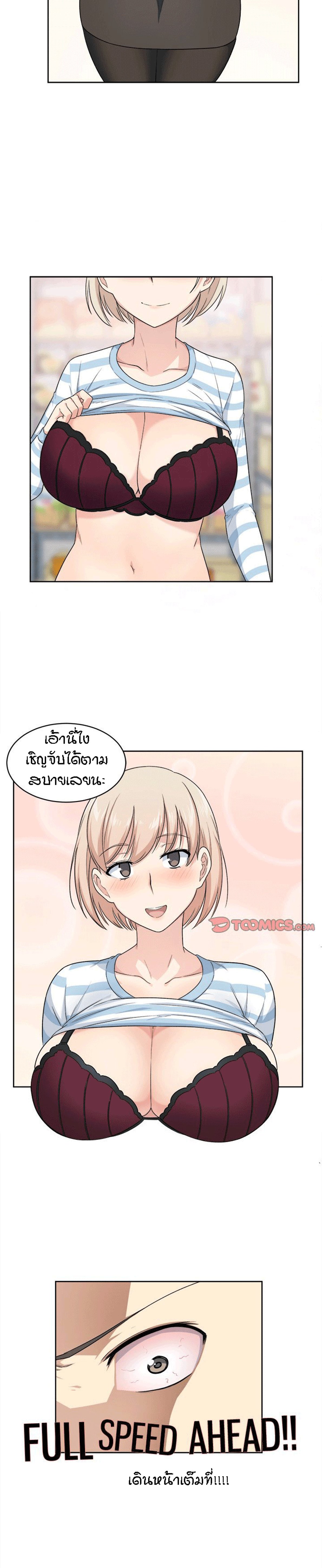 Excuse me, This is my Room – Excuse me, This is my Room – ตอนที่ 14 หน้า 13
