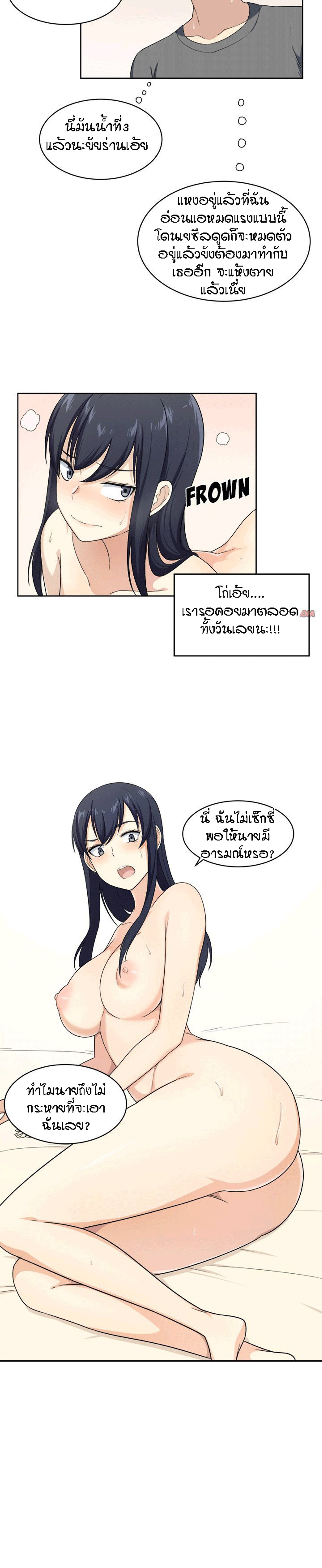 Excuse me, This is my Room – Excuse me, This is my Room – ตอนที่ 14 หน้า 18