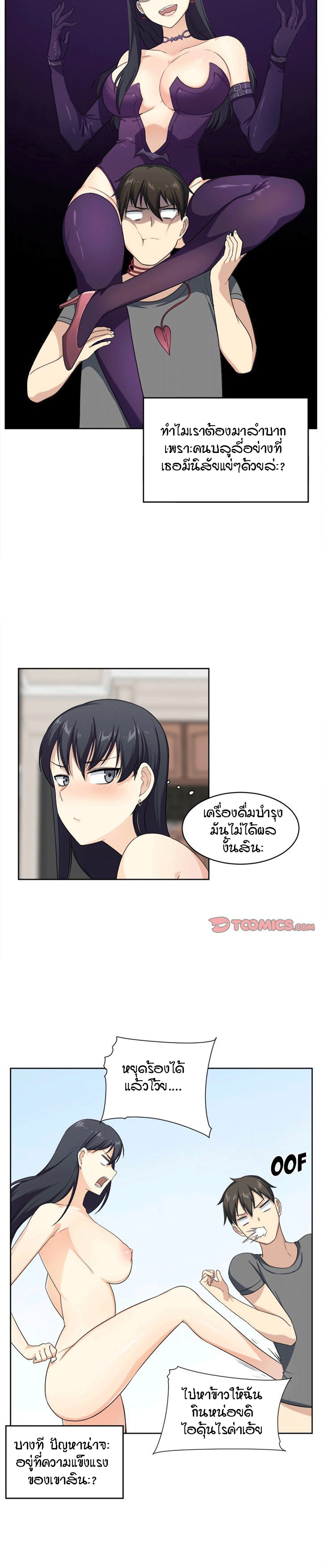 Excuse me, This is my Room – Excuse me, This is my Room – ตอนที่ 14 หน้า 21