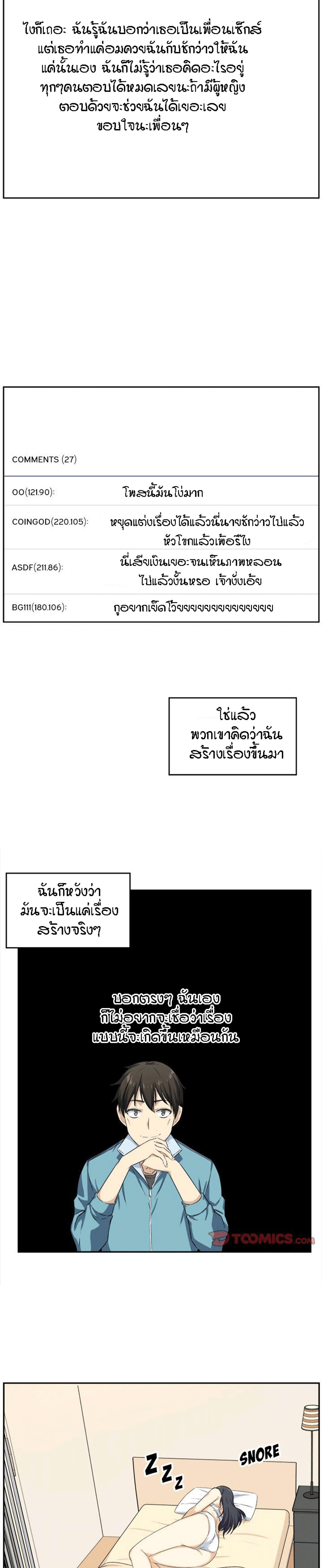 Excuse me, This is my Room – Excuse me, This is my Room – ตอนที่ 15 หน้า 2