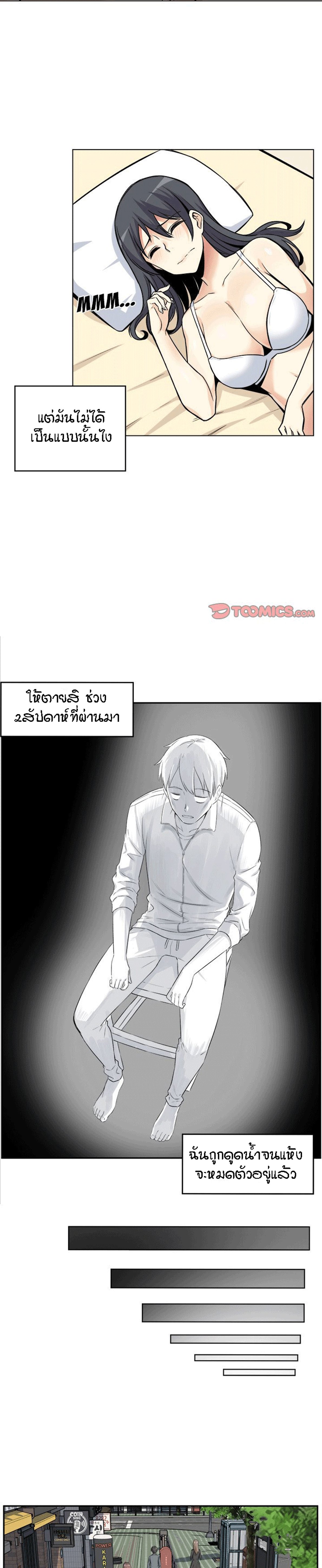 Excuse me, This is my Room – Excuse me, This is my Room – ตอนที่ 15 หน้า 4