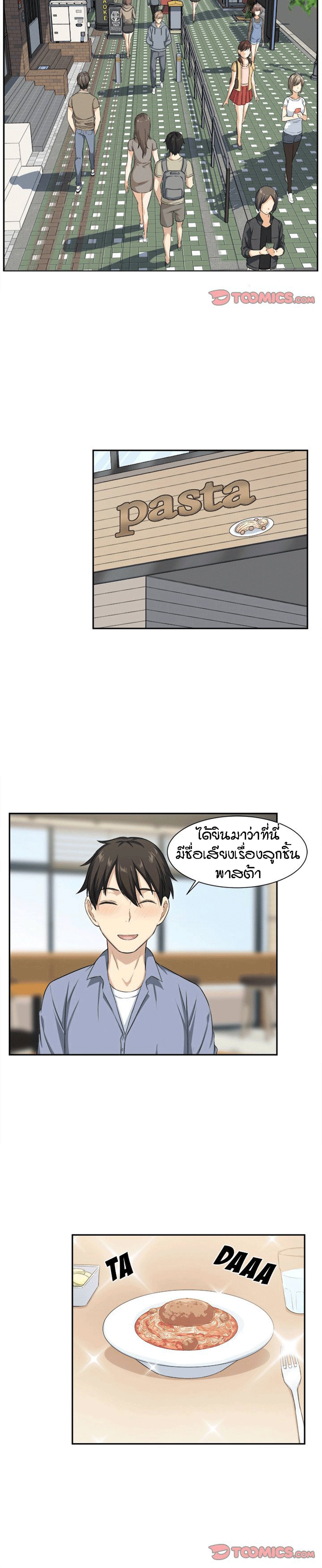 Excuse me, This is my Room – Excuse me, This is my Room – ตอนที่ 15 หน้า 5