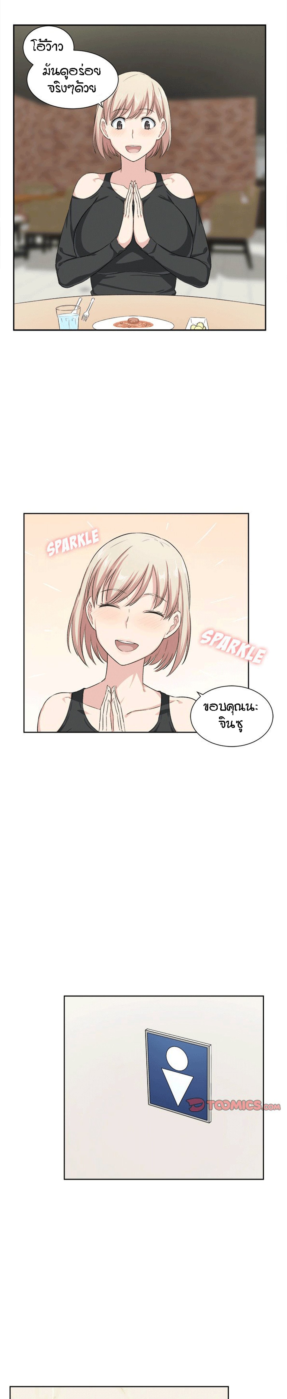 Excuse me, This is my Room – Excuse me, This is my Room – ตอนที่ 15 หน้า 6
