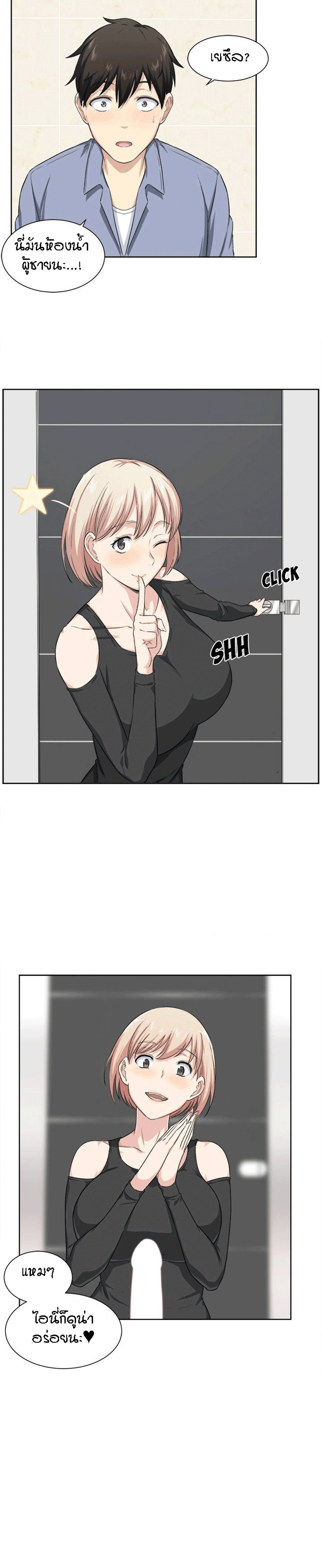 Excuse me, This is my Room – Excuse me, This is my Room – ตอนที่ 15 หน้า 7