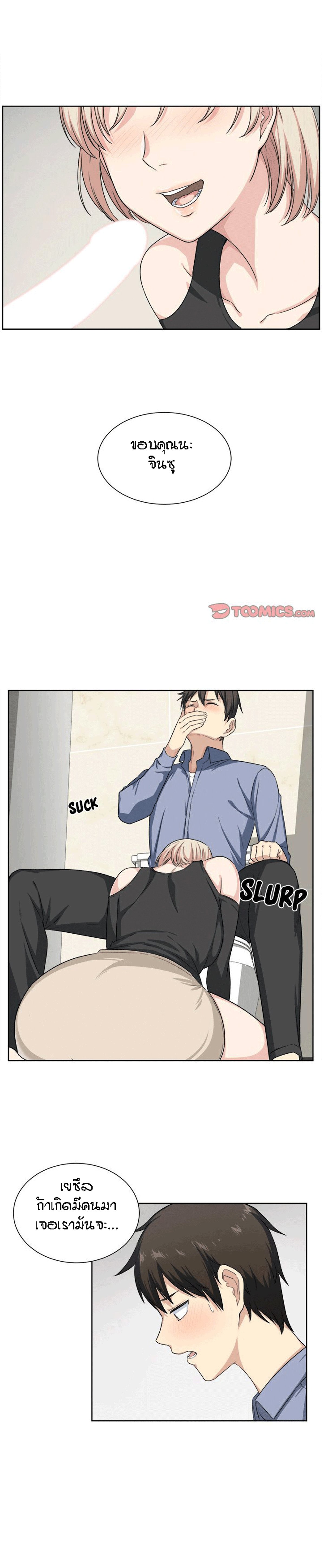 Excuse me, This is my Room – Excuse me, This is my Room – ตอนที่ 15 หน้า 8