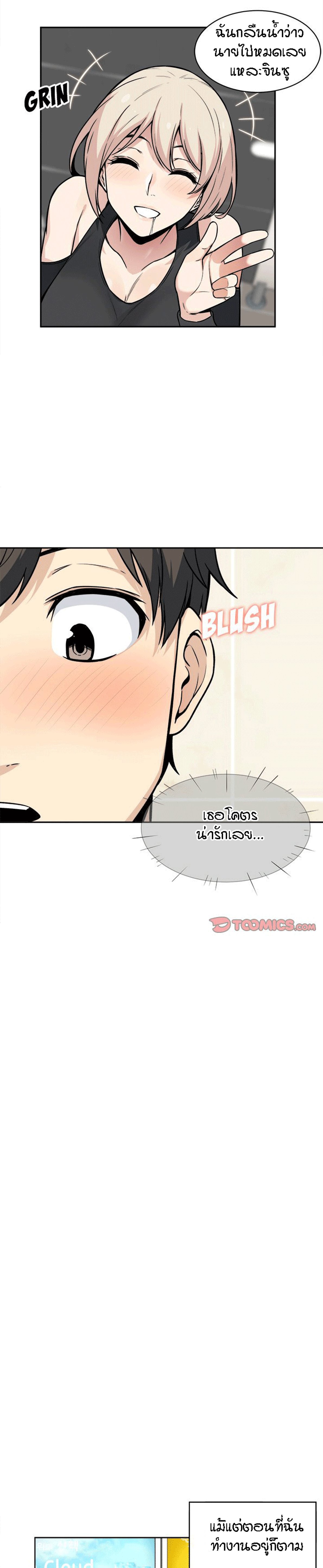 Excuse me, This is my Room – Excuse me, This is my Room – ตอนที่ 15 หน้า 15