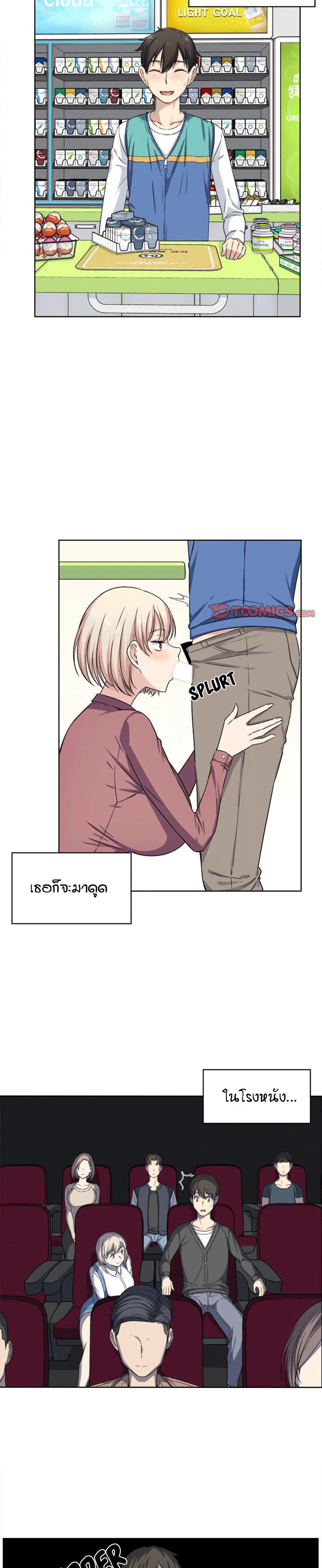 Excuse me, This is my Room – Excuse me, This is my Room – ตอนที่ 15 หน้า 16