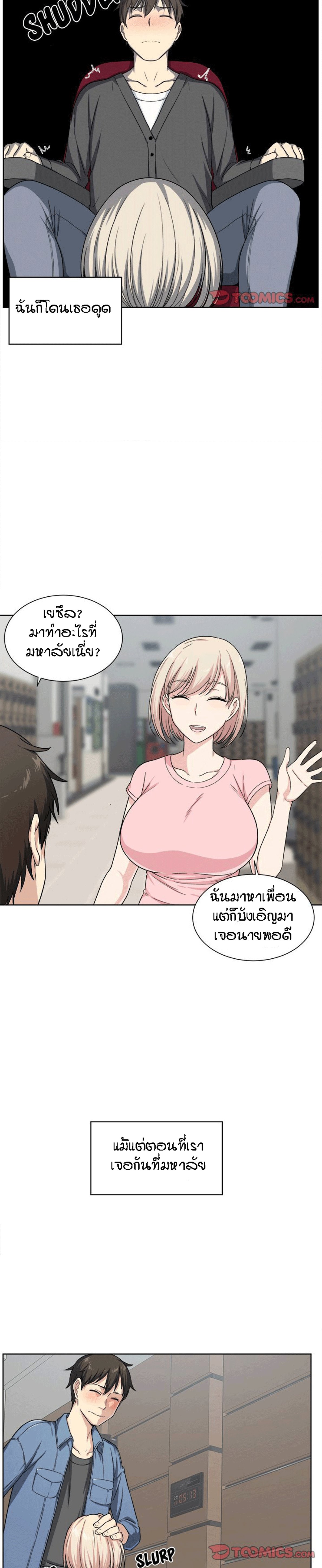 Excuse me, This is my Room – Excuse me, This is my Room – ตอนที่ 15 หน้า 17