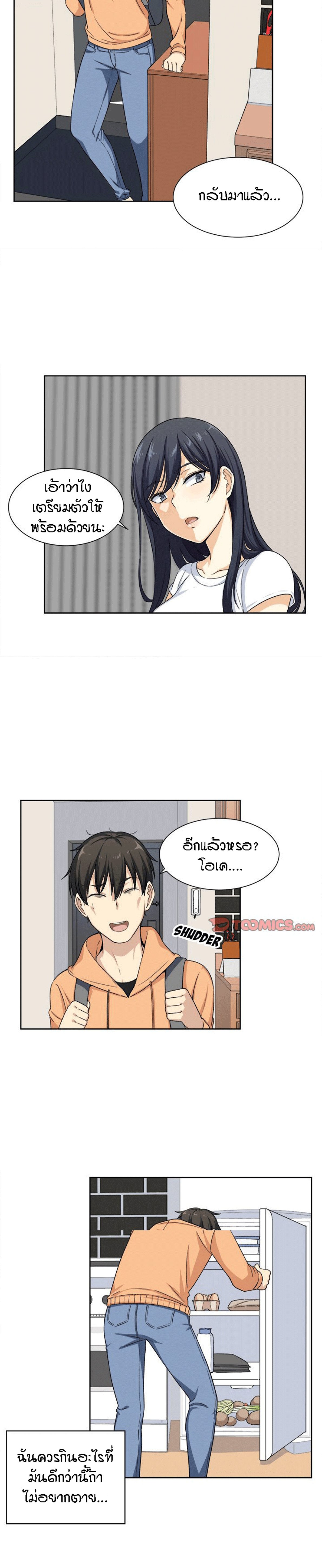 Excuse me, This is my Room – Excuse me, This is my Room – ตอนที่ 15 หน้า 19