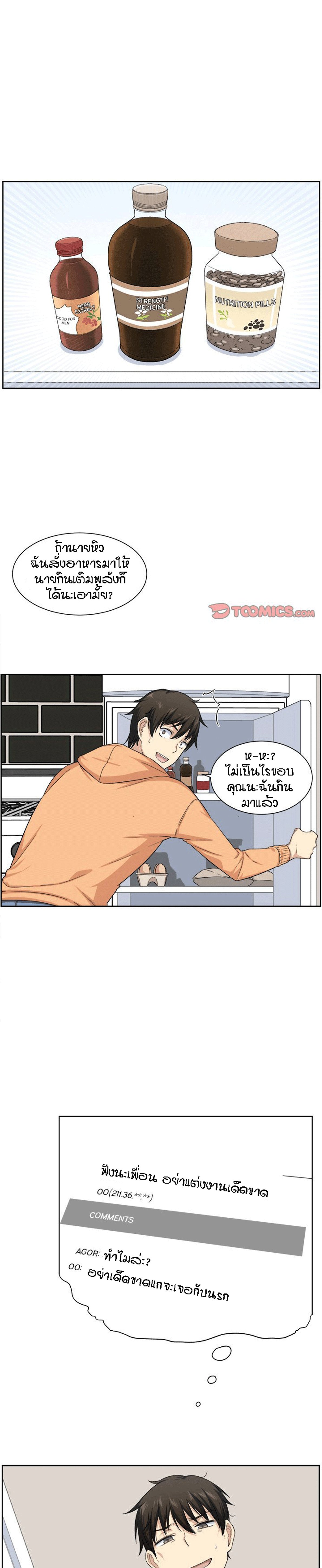 Excuse me, This is my Room – Excuse me, This is my Room – ตอนที่ 15 หน้า 20