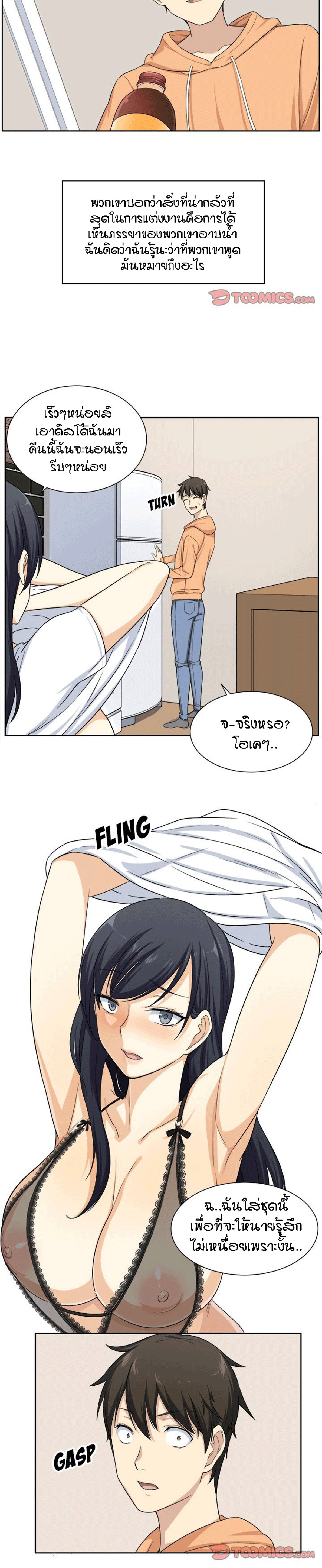 Excuse me, This is my Room – Excuse me, This is my Room – ตอนที่ 15 หน้า 21