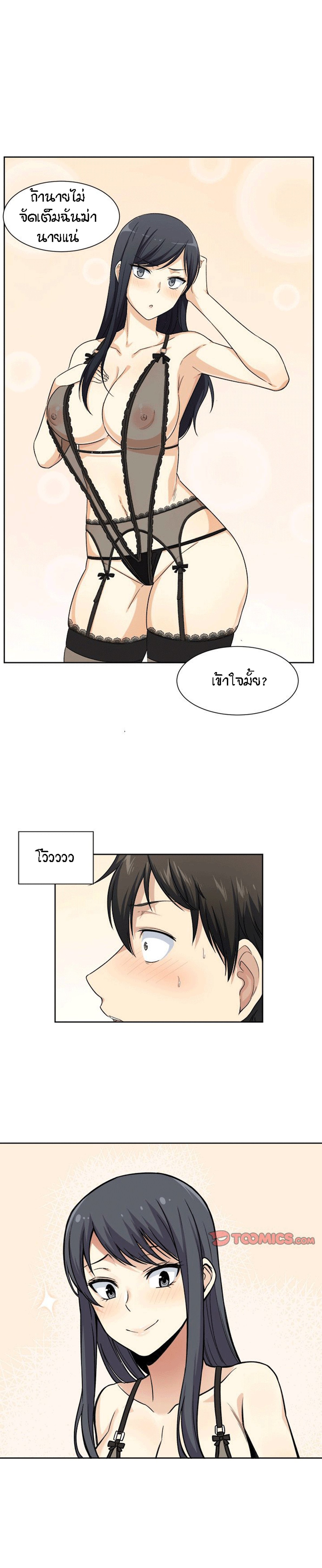 Excuse me, This is my Room – Excuse me, This is my Room – ตอนที่ 15 หน้า 22