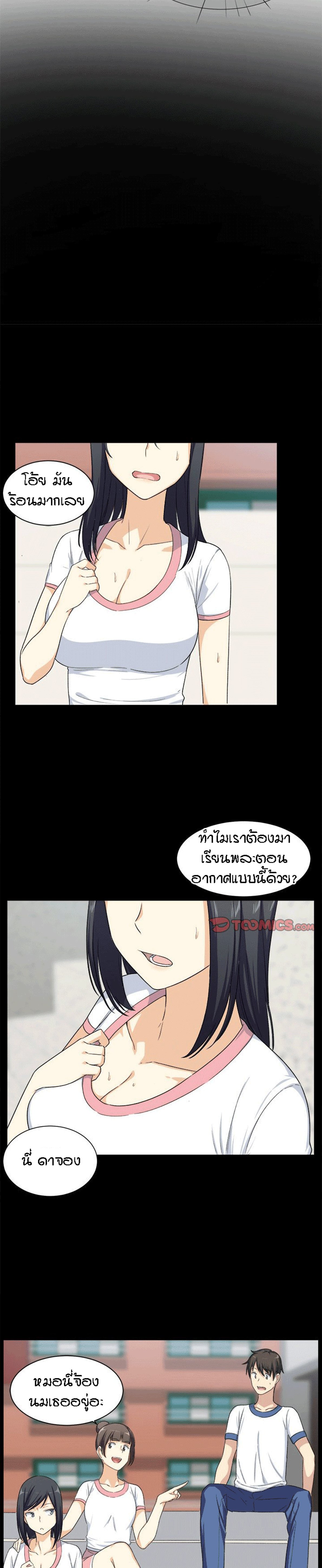 Excuse me, This is my Room – Excuse me, This is my Room – ตอนที่ 16 หน้า 3