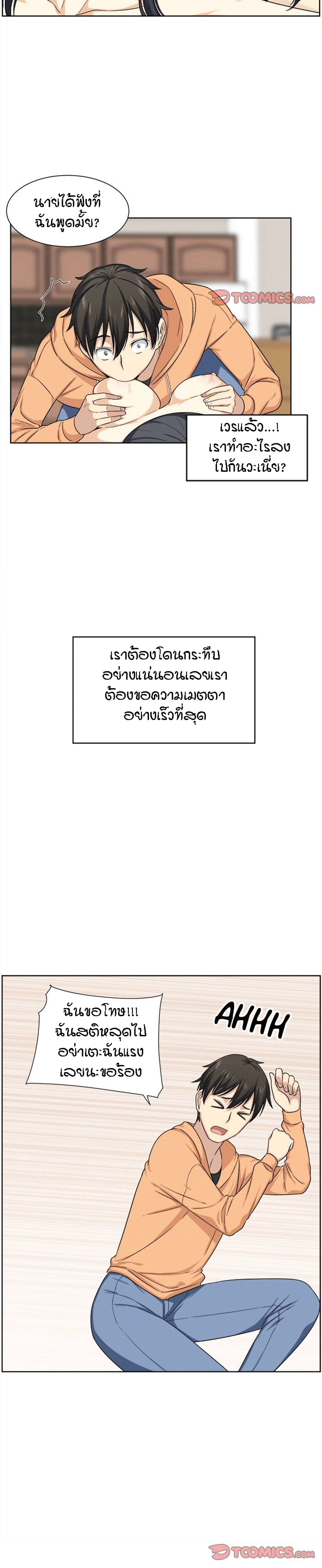 Excuse me, This is my Room – Excuse me, This is my Room – ตอนที่ 16 หน้า 9